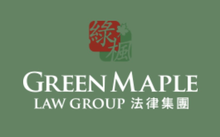 綠楓法律事務所