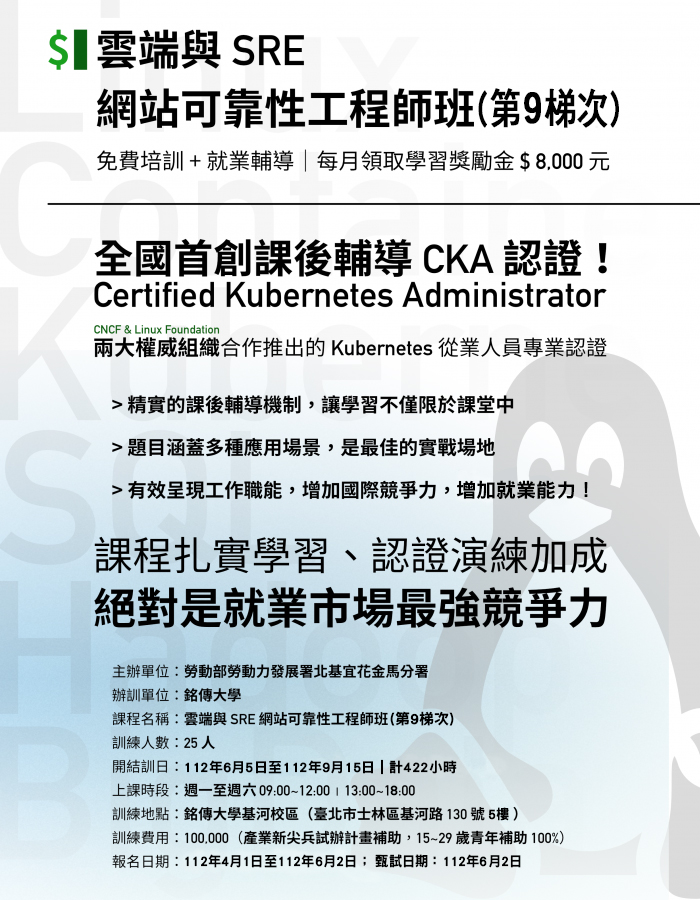 【公部門實習】銘傳大學辦理勞動部「產業新尖兵試辦計畫」(自行報名) - 政大職涯平台